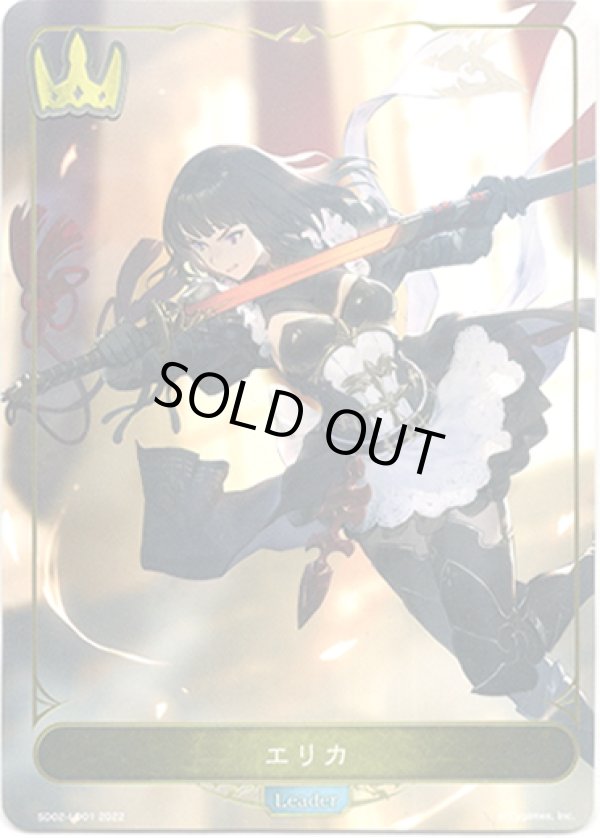 画像1: エリカ (1)