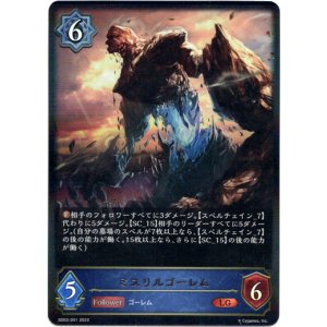 画像: ミスリルゴーレム