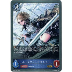 画像: ルーンブレードサモナー