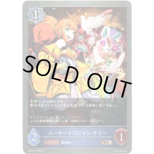 画像: ルーキーマジシャン・サミー