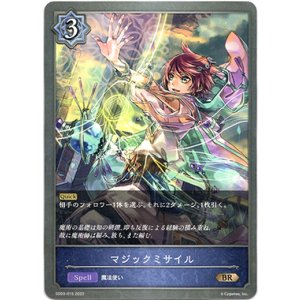 画像: マジックミサイル