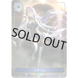 画像: イザベル