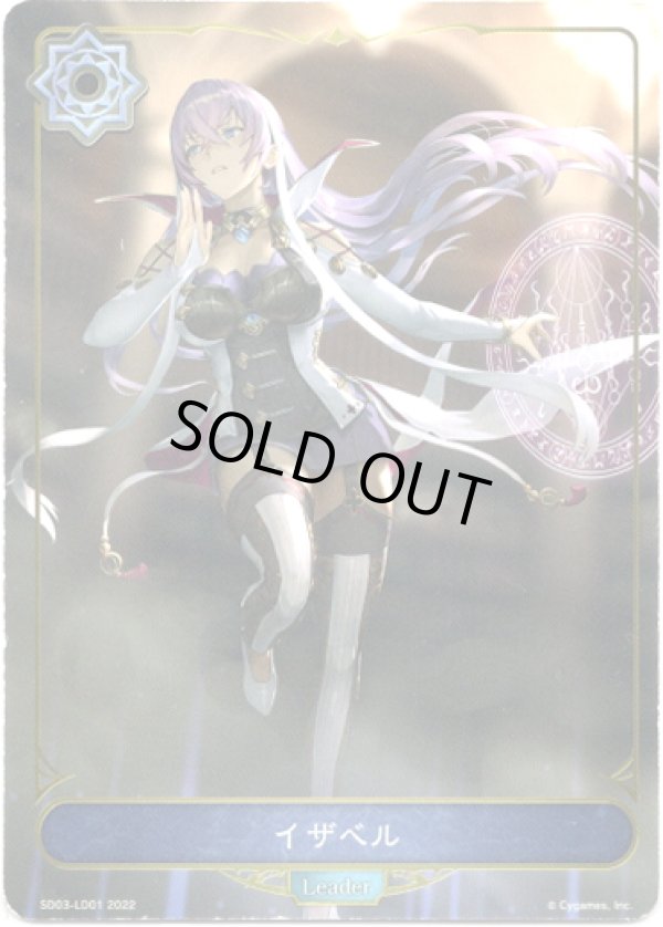 画像1: イザベル (1)