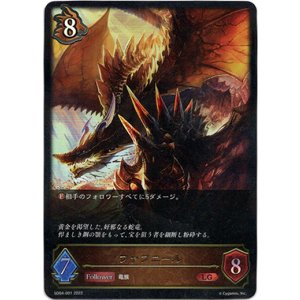 画像: ファフニール