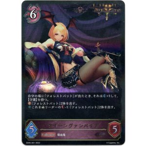 画像: クイーンヴァンパイア