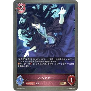 画像: スペクター