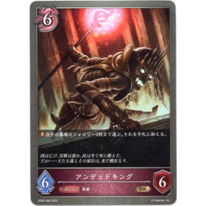 画像: アンデッドキング