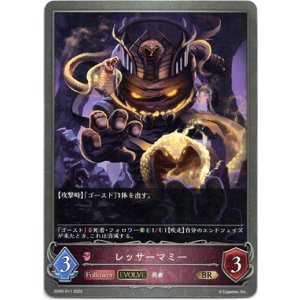 画像: 【EVOLVE】レッサーマミー