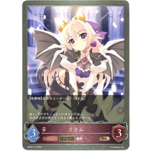 画像: 【EVOLVE】リリム