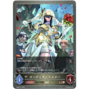 画像: 【EVOLVE】ガーディアンシスター