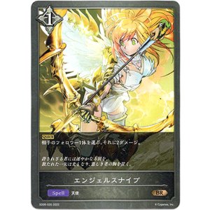 画像: エンジェルスナイプ