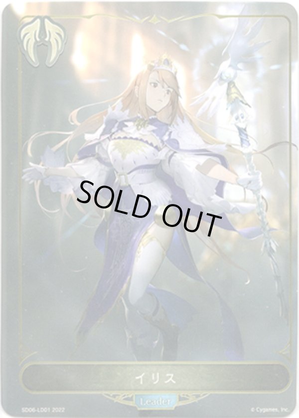 画像1: イリス (1)