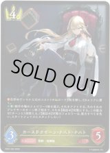 画像: カースドクイーン・ナハト・ナハト