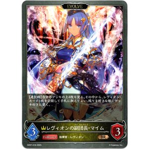 画像: 【EVOLVE】レヴィオンの副団長・マイム