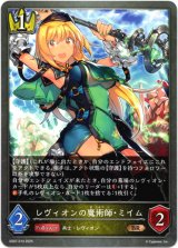 画像: レヴィオンの魔術師・ミイム