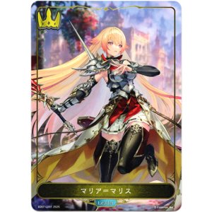 画像: 【リーダー】マリア＝マリス