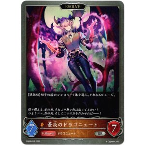 画像: 【EVOLVE】蒼炎のドラゴニュート
