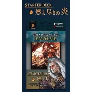 画像: 【未開封スタートデッキ】燃え尽きぬ炎【ShadowverseEVOLVE】