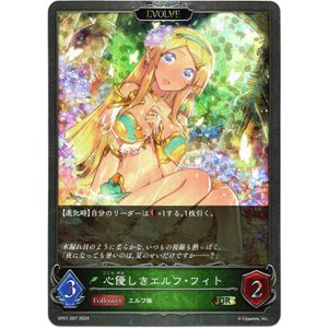 画像: 【P仕様】【EVOLVE】心優しきエルフ・フィト