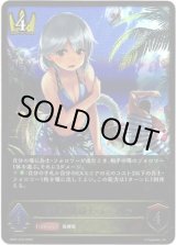 画像: 晴天の銀騎士・エミリア