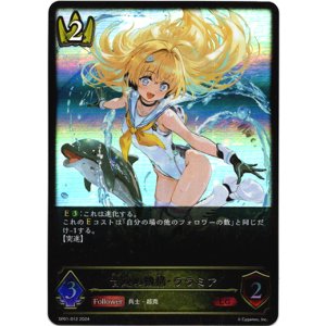 画像: 音速の機構・ララミア