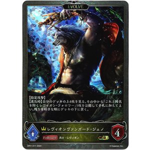 画像: 【P仕様】【EVOLVE】レヴィオンヴァンガード・ジェノ