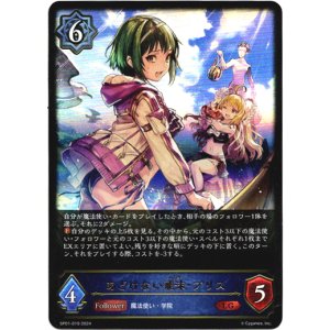 画像: あどけない飛沫・プリス