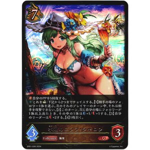 画像: 水辺のニンフ・シャロン