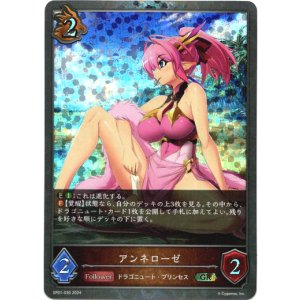 画像: 【P仕様】アンネローゼ