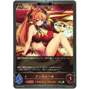 画像: 【P仕様】【EVOLVE】アンネローゼ