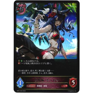 画像: 大妖狐・ギンセツ