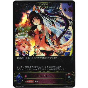 画像: 【EVOLVE】ケルベロス