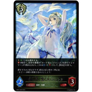 画像: 希望導く聖乙女・ジャンヌ