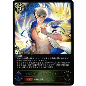 画像: グランドナイト・ウィルバート