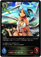 画像: 白翼の守護神・アイテール