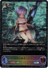 画像: 【スーパーレジェンド】揺蕩う意志・スピネ