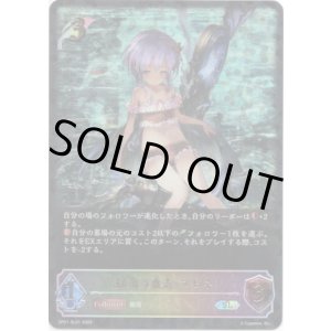 画像: 【スーパーレジェンド】揺蕩う意志・スピネ