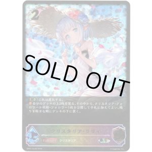 画像: 【スーパーレジェンド】クリスタリア・リリィ