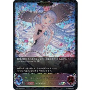 画像: 【スーパーレジェンド】【EVOLVE】クリスタリア・リリィ