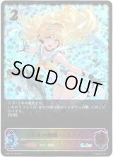 画像: 【スーパーレジェンド】音速の機構・ララミア