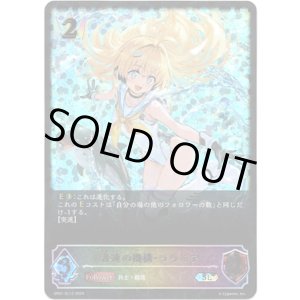 画像: 【スーパーレジェンド】音速の機構・ララミア