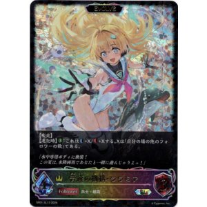 画像: 【スーパーレジェンド】【EVOLVE】音速の機構・ララミア