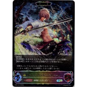 画像: 【スーパーレジェンド】【EVOLVE】レヴィオンセイバー・アルベール