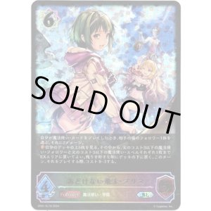 画像: 【スーパーレジェンド】あどけない飛沫・プリス