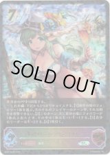 画像: 【スーパーレジェンド】水辺のニンフ・シャロン