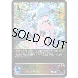 画像: 【スーパーレジェンド】銀氷のドラゴニュート・フィルレイン