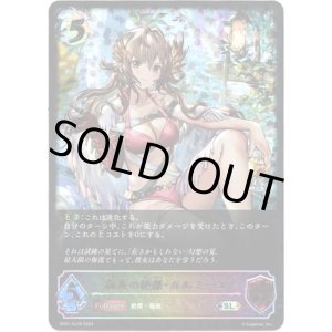 画像: 【スーパーレジェンド】侮蔑の絶傑・ガルミーユ