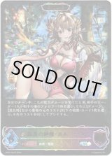 画像: 【スーパーレジェンド】【EVOLVE】侮蔑の絶傑・ガルミーユ