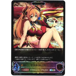 画像: 【スーパーレジェンド】【EVOLVE】アンネローゼ