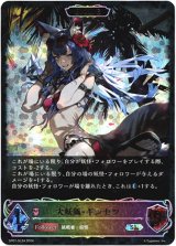 画像: 【スーパーレジェンド】【EVOLVE】大妖狐・ギンセツ